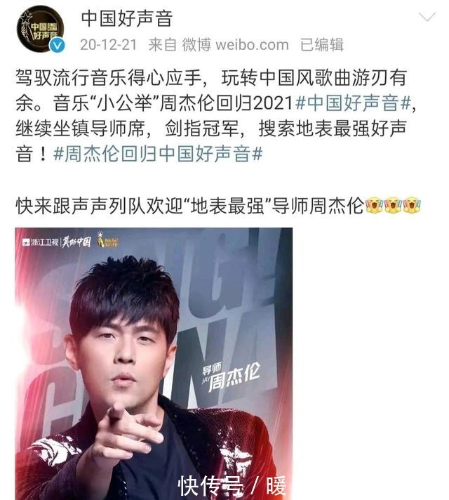 2022《好声音》导师名单曝出,萧敬腾、单依纯加盟,有点假