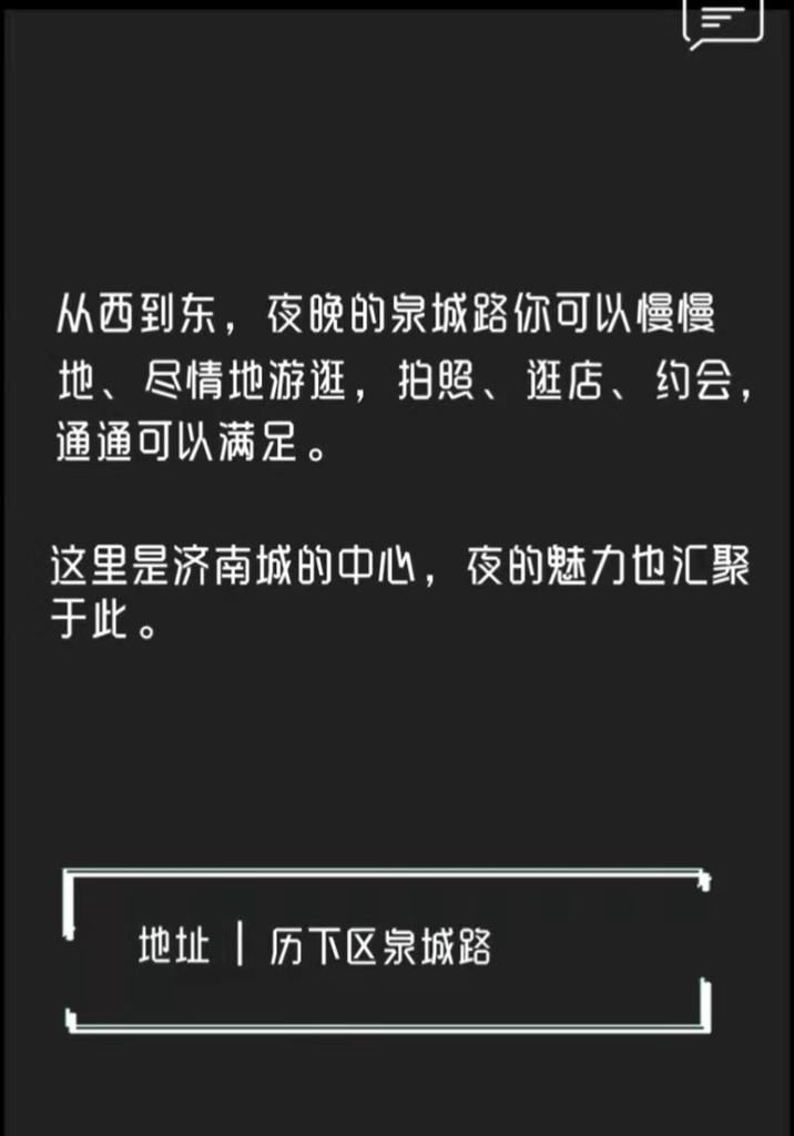 收藏|半天在济南怎么玩？这几条线路先收藏！