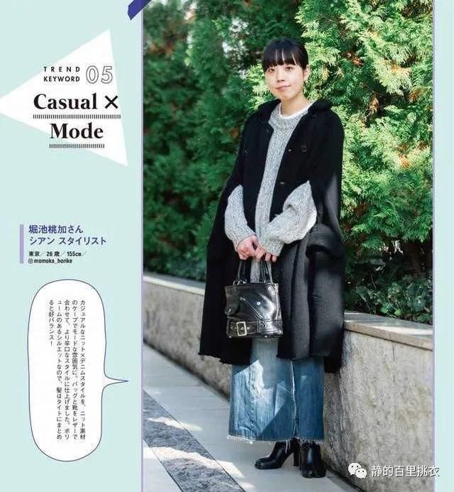 今冬“大衣+阔腿裤”，适合小个子的穿法，美丽与潮流兼备