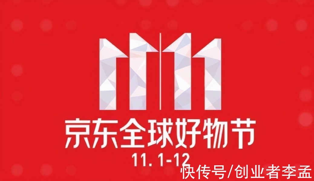 u盘|2021年的双11，你在哪些平台消费了，消费了多少钱呢