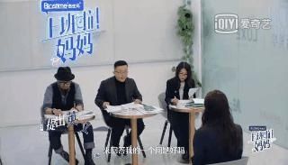 级别|这综艺翻车翻出了教科书级别