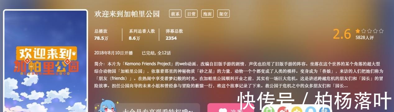 fl它曾是B站最烂的动画,一二季都只有两分,第三季却要赶超刀剑神域