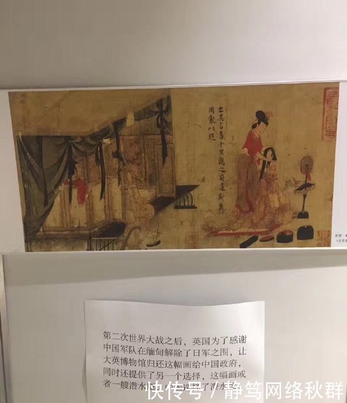 归还|千年国画流失海外,英国故施巧计拒不归还,如今是英国镇馆之宝