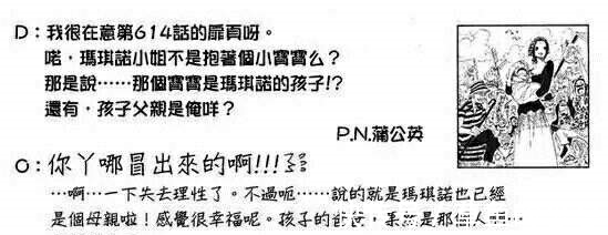 乌索普|新生代的预测:海贼王里隐藏的未来