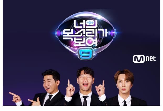 金钟国主持的Mnet《看见你的声音》第9季确定1月29日首播！