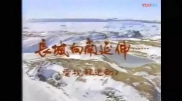 科考团|1988年,张国立在南极点燃炸药包,救南极科考团,荣获二等功
