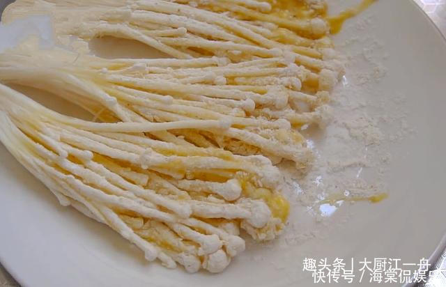 金黄|油炸金针菇最正确的做法,2分钟就学会,金黄酥脆,比炒的还好吃