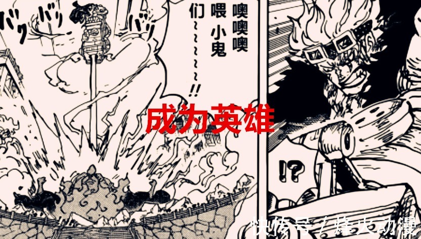 基德|海贼王1039话:基德和罗会晋级四皇之位吗?他们的目标可能会更远