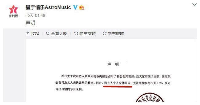 活动 粉丝不满喻言频繁缺席活动 公司回应“身体原因”是最后的体面