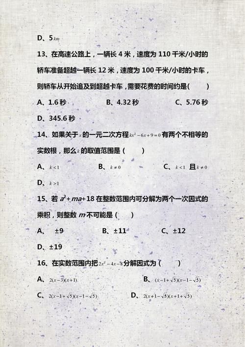 2021年中考：100道数学易错题训练，家有初中生，请替孩子存一份