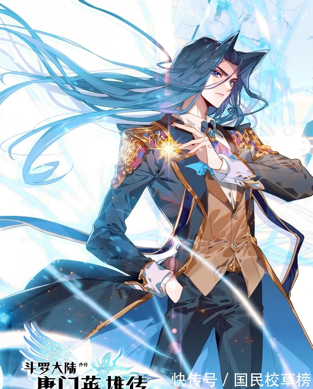 寄生虫|「斗罗大陆5重生唐三」法蓝星的寄生虫,魔兽星!大进化时代来临