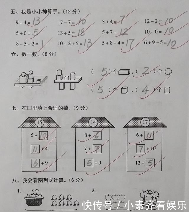 期末|一年级数学上册期末综合测试卷，从现在开始，孩子需要强化训练了