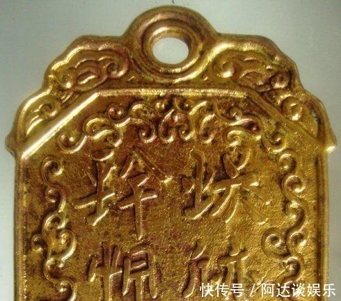 这面契丹金牌,一开始以为是赝品,后来发现是难得的宝贝
