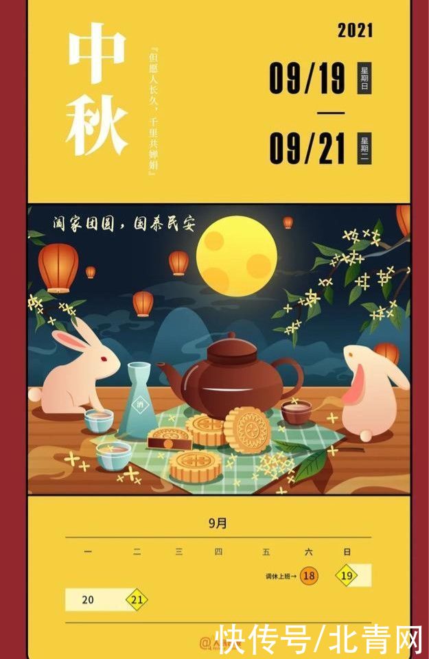 普通高中|放假通知！连放2个月