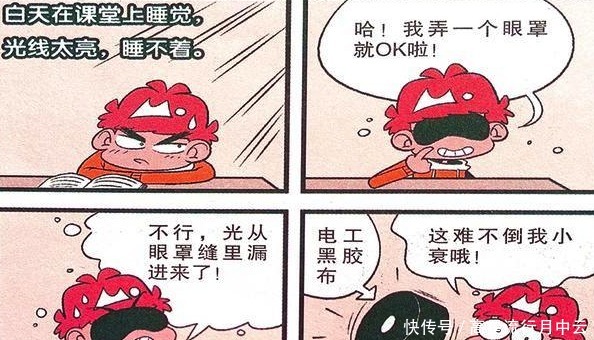 阿衰|阿衰漫画阿衰一年四季都穿同一件衣服原来我们都误会他了