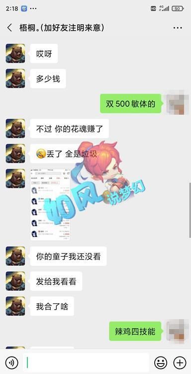 梧桐|梦幻西游：玩家被“假梧桐”盗号，找回后发现自己赚了5000元！