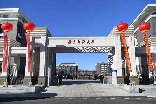 师范类|2020中国师范类大学排名top50出炉！你的目标排第几？