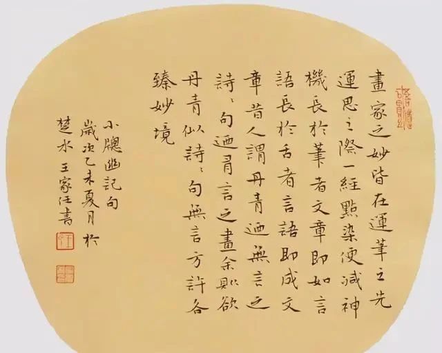 兰亭奖@下岗电工写得一手精湛的楷书,碑胎晋影,获第五届中国书法兰亭奖