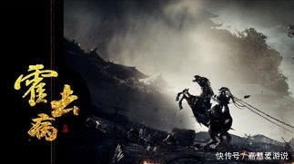 汉朝|汉朝战神霍去病战绩累累，史书对他的死因却一笔带过，没这么简单