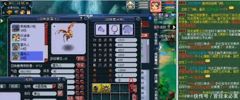 翻页|梦幻西游:运气爆棚!合宠17技能刚出,又连出俩翻页宠!