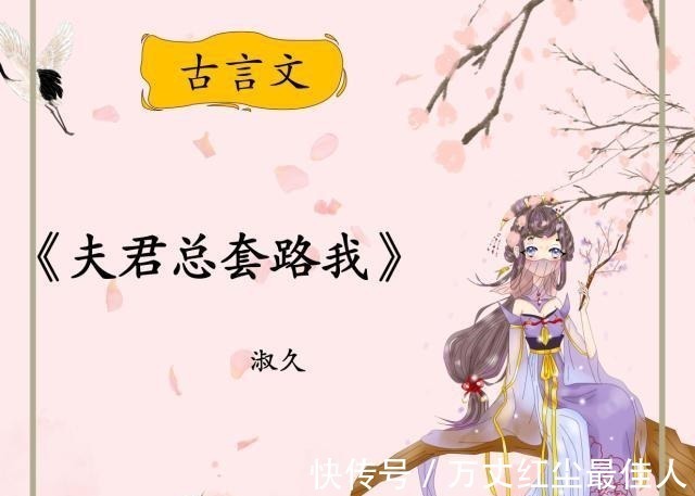 秦九@古言爽文,不输《国色生香》甜宠,男主偏执大佬,男友力满分