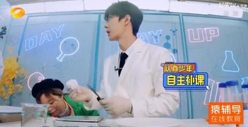 王一博《天天向上》化身食品检测员！不懂就问，认真仔细太吸粉