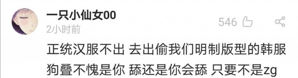 服饰|闪耀暖暖韩服惹争议,叠纸又出大问题,明朝服饰韩服分不清楚,玩家气恼偏心