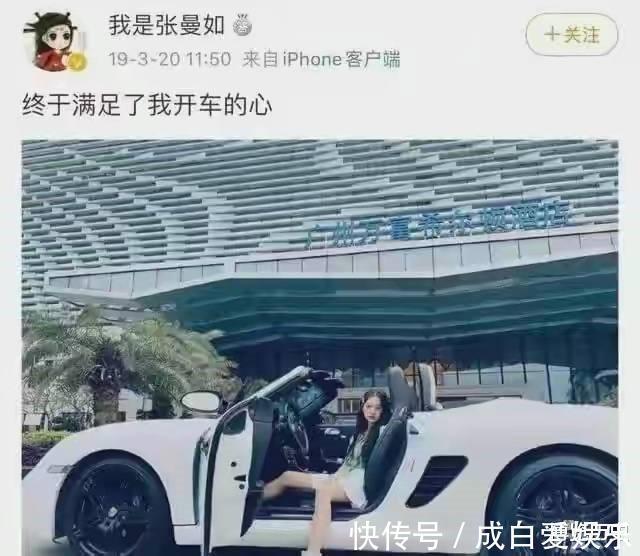 张曼如|23岁78亿身家，掌握7套房，“励志女神”张曼如骗过多少人