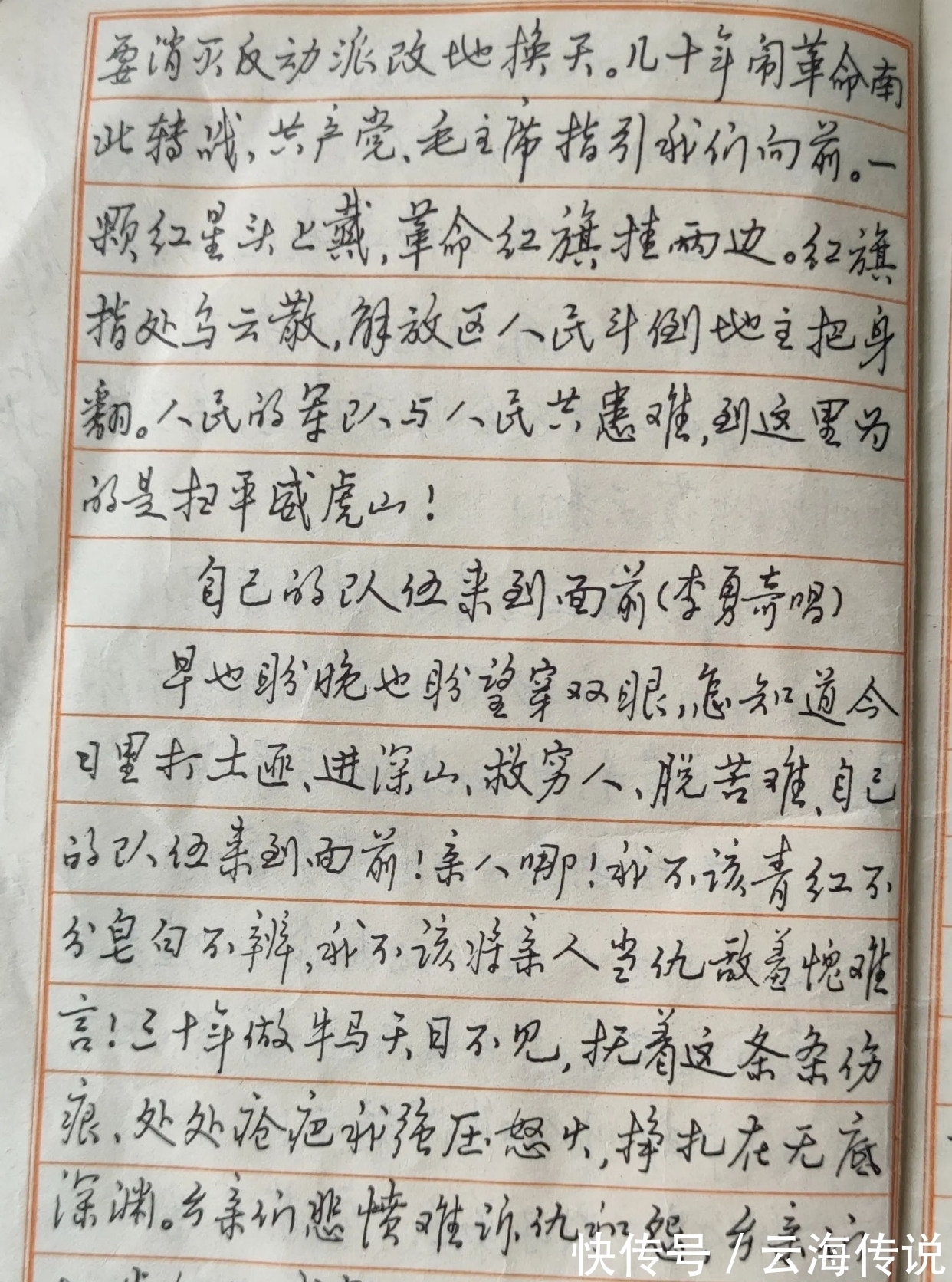 字帖|定价为0.1元的钢笔行书字帖，重现书坛，惊艳了书法圈，你心动？