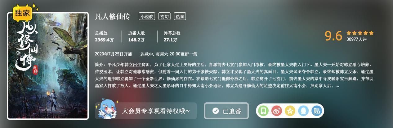 刀剑|七月新番评分榜，只播了一集的动漫拿下榜首，“刀剑”差点没上榜