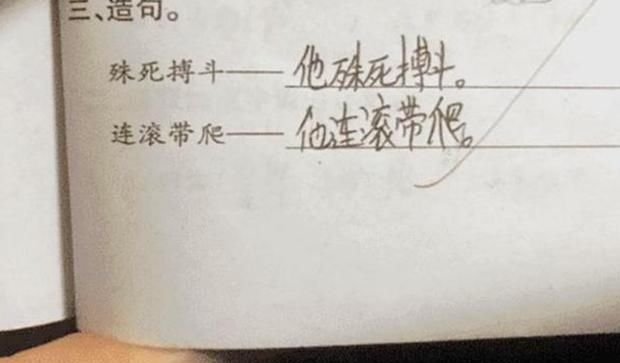 “最懒小学生”写作业投机取巧，老师想挑毛病却挑不出，给了全对