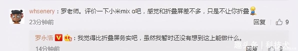 卷轴屏概念机|未量产一律按PPT手机处理!盘点那些华而不实的概念机