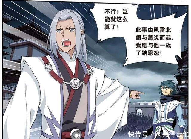 秒杀|费天一直看不起萧炎,想不到也有低头的时候这次被萧炎秒杀