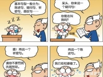 失望|爆笑校园：呆头“胡言乱语”竟能得将？旺财“牛肉大餐”甚是失望