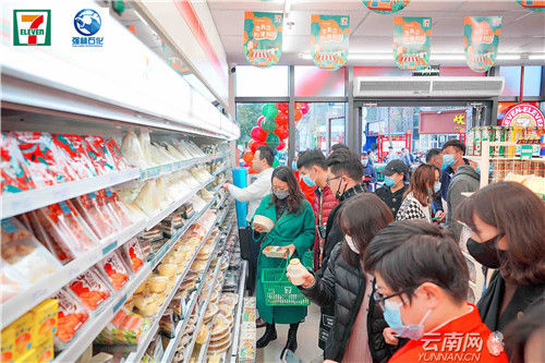 eleven|711便利店云南首店开门迎客 云南特色福袋受欢迎