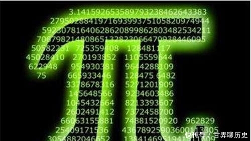 圆周率|圆周率是算不尽的无理数，假如哪天它算尽了，会有多严重的后果？