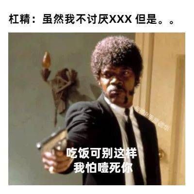 语录|建议转发收藏并背诵：《反杠精语录》…