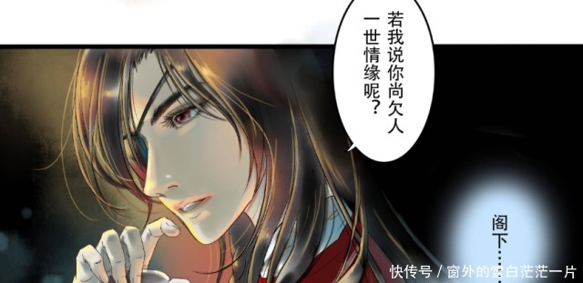 重生|魔道祖师和天官赐福联动小漫画，魏无羡毫无形象，花城交友不慎