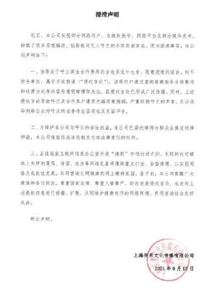 脱口秀|呼兰被曝出场费1小时500万，脱口秀演员很吃香？官方回应来了