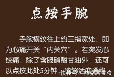 牙痛|头痛、牙痛、胃痛……身上竟暗藏着止痛开关,按一分钟就止痛