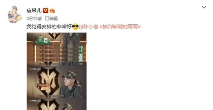 老婆|又撒狗粮!陈小春上节目称事业都靠老婆安排,应采儿发文秀恩爱