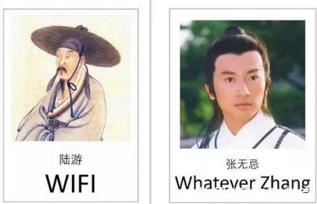 ch你眼中高大上的英文名,在外国人眼里就是“翠花”,其中有你吗