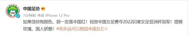 女足|足协称赞中国女足!奇兵正式表态,黄健翔再次落泪,批评男足队长