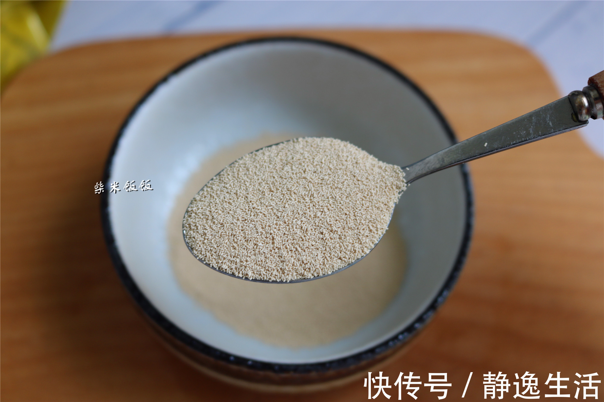 发酵|面团发不起来很可能是酵母用错了！选对酵母，30分钟发满盆