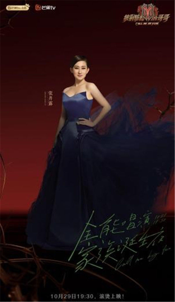 莫文蔚宁静加盟《披荆斩棘的哥哥》总决赛,今晚 蔡少芬袁咏仪戚薇率亲友团见证家族诞生