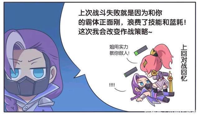 王者|王者荣耀漫画；兰陵王偷袭花木兰成功，花木兰恼羞成怒？