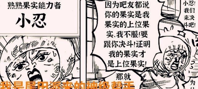 桃之助|海贼王1021话继玉皇之后,又一位神级人物出现,桃之助成长没用