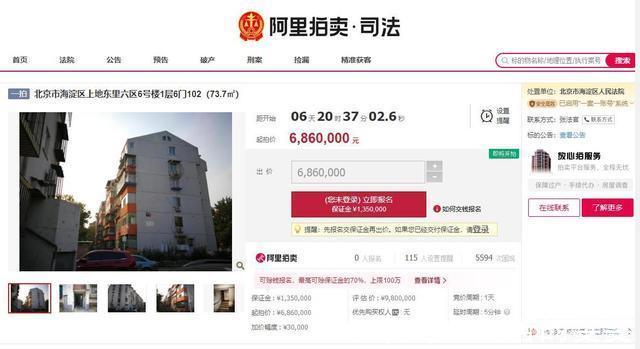 拍卖|北京市海淀区一73平房产将拍卖,以686万元起拍
