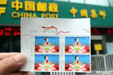 特种邮票|哪吒闹海特种邮票来啦