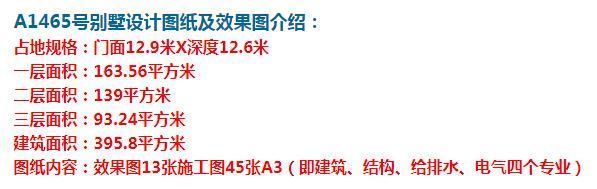 中式|复式中式三层住宅,外观雅致,富有仙境之感